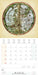 The Antique Maps 2026 Square Wall Calendar
